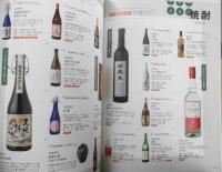 Discover Japan 特集/ニッポンの酒、最前線！ 2018年1月号　枻出版社 g
