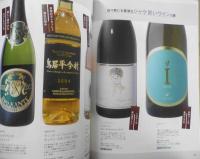 Discover Japan 特集/ニッポンの酒、最前線！ 2018年1月号　枻出版社 g
