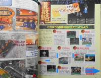 週刊ファミ通　1996年10月4日号No.407 総力特集/バーチャファイター3　g
