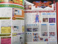 週刊ファミ通　1996年10月4日号No.407 総力特集/バーチャファイター3　g
