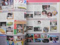 週刊ファミ通　1996年8月23・30日号No.402 徹底攻略/ストリートファイターZERO2　l
