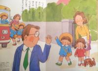 あすなろのえほん39　おかあさん　絵/にしむらたつま　文/ひのきじゅん　監修/松原達哉 u

