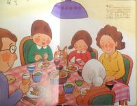 あすなろのえほん39　おかあさん　絵/にしむらたつま　文/ひのきじゅん　監修/松原達哉 u
