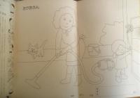 あすなろのえほん39　おかあさん　絵/にしむらたつま　文/ひのきじゅん　監修/松原達哉 u
