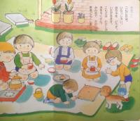 あすなろのえほん31　ごっこあそび　絵/ちからゆうりん　文/ひのきじゅん　監修/松原達哉 u
