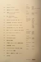「旬」がまるごと マザーフードマガジン　特集/かに　2008年3月号05　ポプラ社　w
