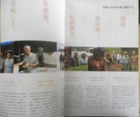 自遊人　2009年7月号　野菜の基礎知識　w
