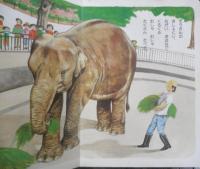 あすなろのえほん6　ぞうさん　絵/むかいながまさ　文/しのざきふみえ　監修/松原達哉　l
