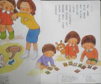 あすなろのえほん33 ゲームあそび　絵/にしむらたつま　文/ひのきじゅん　監修/松原達哉　l
