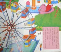 とんでぶーりん④　ちいさくなったぶ～りん　小学館のテレビ絵本　l
