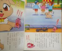 とんでぶーりん④　ちいさくなったぶ～りん　小学館のテレビ絵本　l
