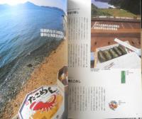 旅の手帖増刊　駅弁万歳！　2006年　交通新聞社　w
