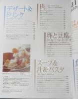 saita別冊基本のクッキングシリーズ　旬がおいしい秋おかず　平成12年初版　芝パーク出版　t
