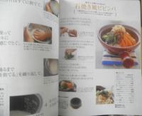 saita別冊基本のクッキングシリーズ　旬がおいしい秋おかず　平成12年初版　芝パーク出版　t
