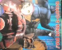 小学館のテレビ絵本 星獣戦隊ギンガマン②　つよいみかただ！5せいじゅう！！　1998年　q
