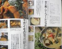 男のクッキング　dancyu責任編集　1999年　プレジデント社　c
