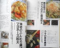 男のクッキング　dancyu責任編集　1999年　プレジデント社　c
