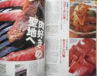 dancyu/ダンチュウ　2009年5月号　日本一うまい店大集合！　プレジデント社　c
