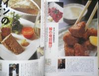 dancyu/ダンチュウ　2009年5月号　日本一うまい店大集合！　プレジデント社　c
