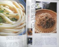 dancyu/ダンチュウ　2007年8月号　日本一うまい店集めました　プレジデント社　c
