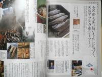 dancyu/ダンチュウ　2007年8月号　日本一うまい店集めました　プレジデント社　c
