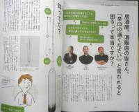 dancyu/ダンチュウ　2013年3月号　新しい日本酒の教科書　プレジデント社　c
