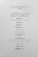 わかりやすいイタリア料理　1991年6版　柴田書店　v
