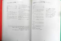 わかりやすいイタリア料理　1991年6版　柴田書店　v

