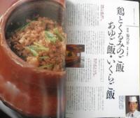 王様のキッチン　贅沢ごはん　海の幸、山の幸たっぷり/季節のごちそう飯　1997年初版　河出書房新社　u
