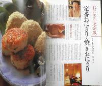 王様のキッチン　贅沢ごはん　海の幸、山の幸たっぷり/季節のごちそう飯　1997年初版　河出書房新社　u
