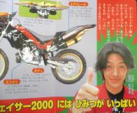 小学館のテレビ絵本 仮面ライダークウガ⑦　あたらしいマシンでしゅつどうだ！！のまき　x
