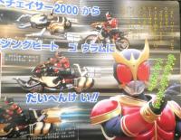 小学館のテレビ絵本 仮面ライダークウガ⑦　あたらしいマシンでしゅつどうだ！！のまき　x
