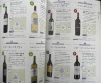 知れば知るほどおいしい！ワインを楽しむ本　2022年初版　学研　u
