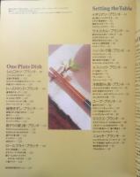 栗原はるみ　日曜日のお楽しみメニュー20　1998年初版　フジテレビジョン　y
