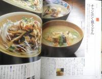 ザ・麺 別冊家庭画報　1989年初版　世界文化社　y
