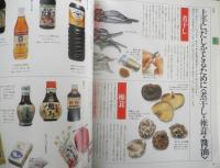 ザ・麺 別冊家庭画報　1989年初版　世界文化社　y

