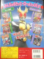 小学館のテレビ絵本 仮面ライダーアギト①　たんじょう！3人のかめんライダーのまき　h
