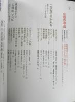 ダンチュウ/dancyu　永久保存版日本一のレシピ　2013年初版　プレジデント社　3
