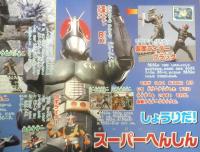 講談社シール101絵本30　全仮面ライダーせいぞろい　1999年初版　w

