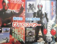 講談社シール101絵本30　全仮面ライダーせいぞろい　1999年初版　w
