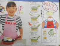 おはようテレビえほん71 新ひとりでできるもん！　NHKテレビ　ころころたまごりょうり　平成4年4刷　講談社　w
