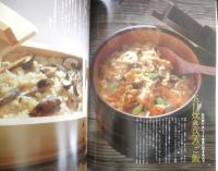 おいしいご飯のすべて 別冊家庭画報　昭和63年初版　世界文化社　3
