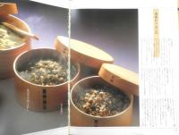 おいしいご飯のすべて 別冊家庭画報　昭和63年初版　世界文化社　3
