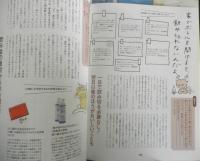 dancyu/ダンチュウ　2014年12月号　ワインの感じ方　プレジデント社　3
