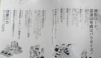 dancyu/ダンチュウ特別編集　完全保存版「焼酎の教科書」　2013年　プレジデント社　l
