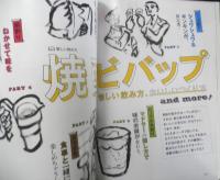 dancyu/ダンチュウ特別編集　完全保存版「焼酎の教科書」　2013年　プレジデント社　l
