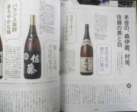 dancyu/ダンチュウ特別編集　完全保存版「焼酎の教科書」　2013年　プレジデント社　l
