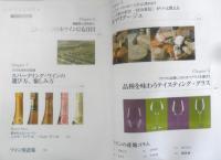 ワインT-BOOK　ワインの選び方、飲み方、愉しみ方がわかる　遠藤誠監修　2010年　成美堂出版　3
