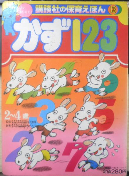 航空情報 合本3冊セット 昭和47年7月～昭和48年12月 b / 古書 森