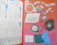講談社の保育えほん13　かず123　昭和60年2刷　c
